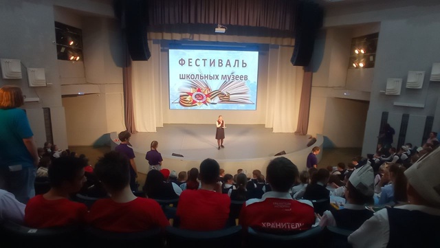 Фестиваль школьных музеев «Лучшие».