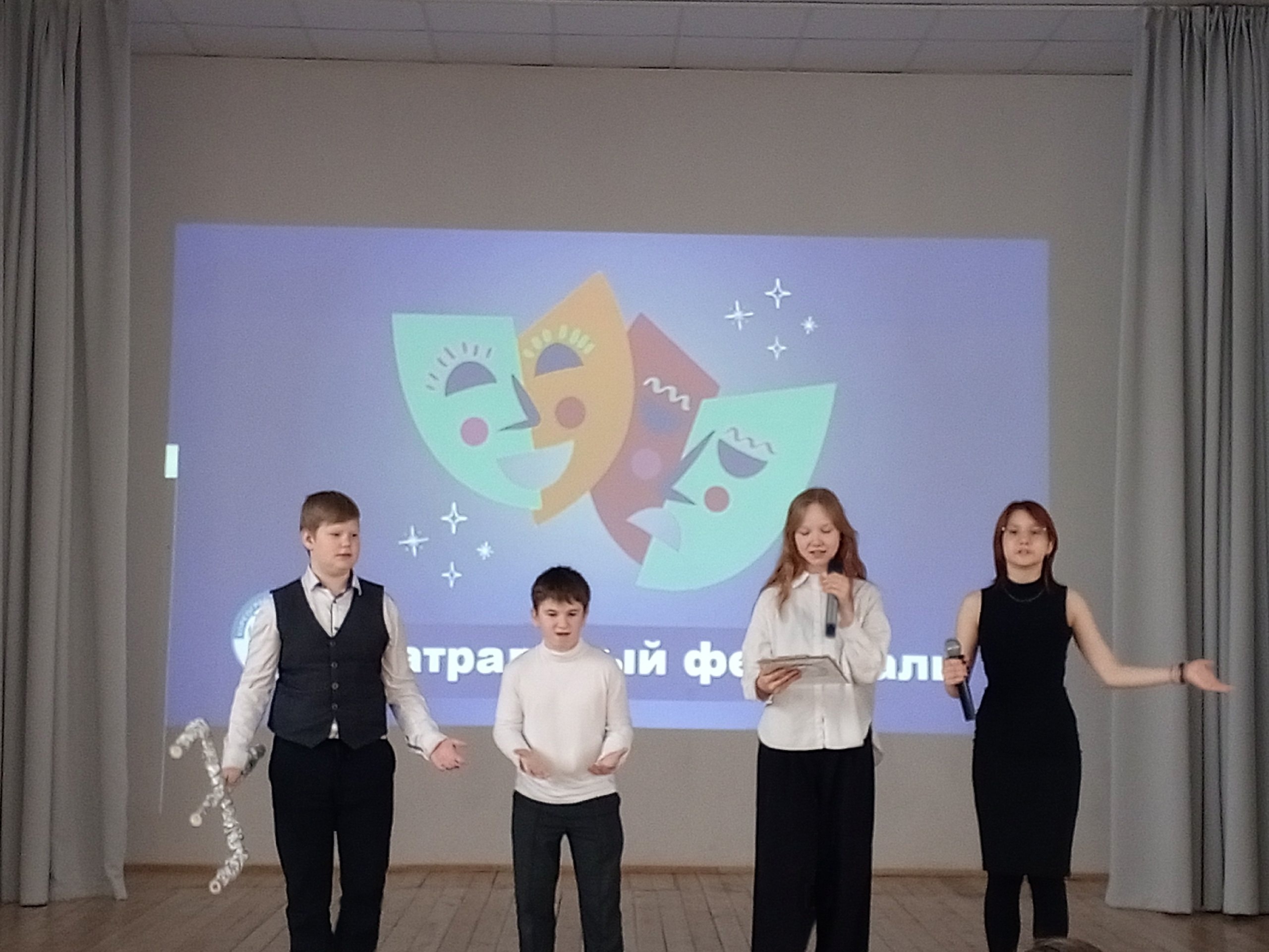 Театральный фестиваль.